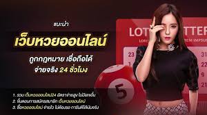 หวยออนไลน์ปลอดภัยแค่ไหน?